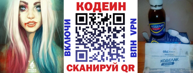 Кодеиновый сироп Lean Purple Drank Лахденпохья