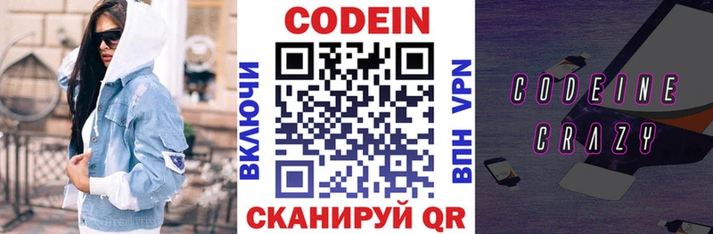 Кодеин напиток Lean (лин) Лахденпохья