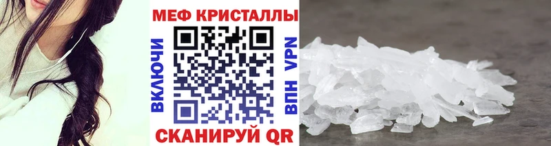 МЯУ-МЯУ кристаллы  Лахденпохья 